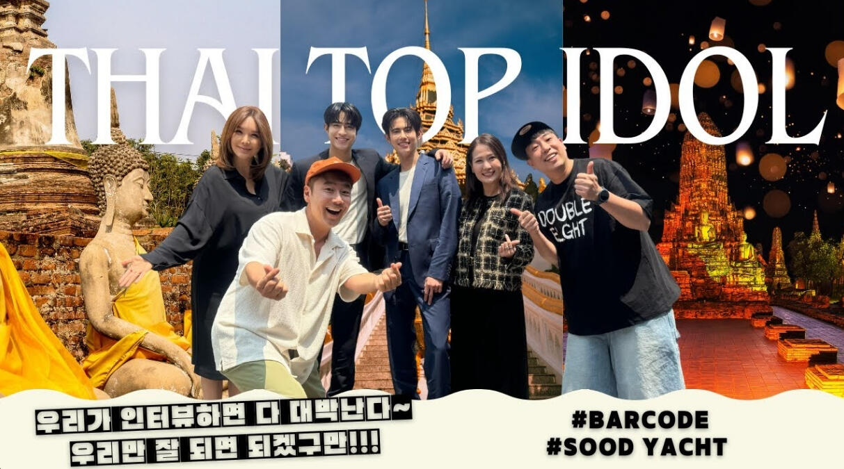 Thai Top Idol Thai Top Idol